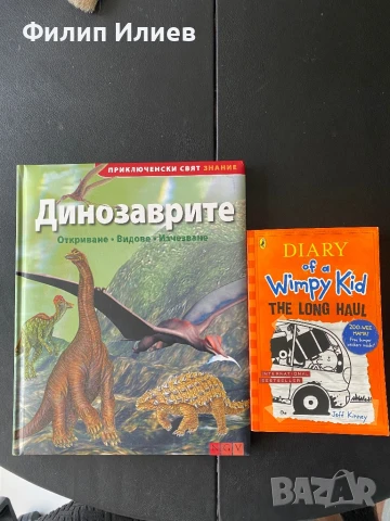Продавам детски книги