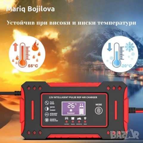 Интелигентно зарядно за акумулатор с дисплей 12V 6A импулсно, снимка 7 - Аксесоари и консумативи - 53377892