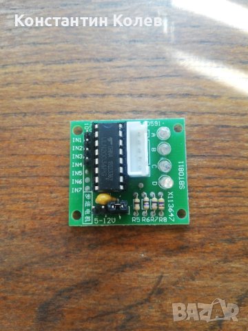 ULN2003 драйвър за стъпков двигател