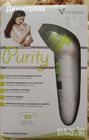 Електрически аспиратор за нос Cangaroo 