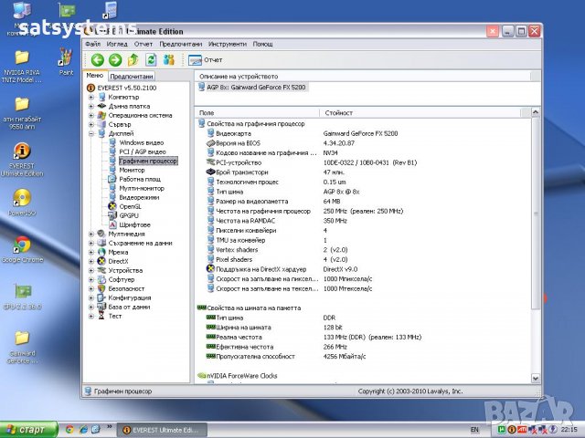 Видео карта NVidia GeForce Gainward FX 5200 64MB DDR 128bit AGP, снимка 12 - Видеокарти - 34033188