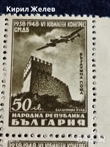 Пощенски марки Балдуиновата кула VI юбилеен конгрес на СМДБ чисти без печат 44565, снимка 3 - Филателия - 49760873