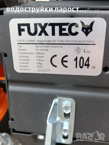 Бензинов снегорин KM196 - 6.5 HP 3в1, снимка 8 - Други - 53478339