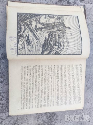 книга "Боен път

Станислав Вихров, Асен Доспейски

, снимка 3 - Художествена литература - 44389636