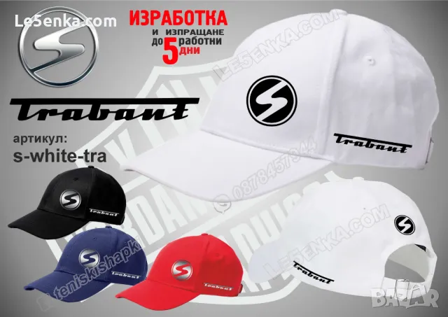 Trabant тениска и шапка Трабант st-red-tra, снимка 8 - Тениски - 48173796