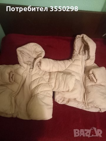 Якета за близнаци 