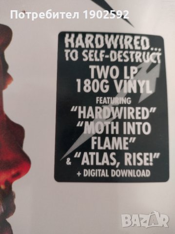  Metallica ‎– Hardwired...To Self-Destruct, снимка 5 - Грамофонни плочи - 41692693