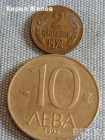 Лот монети 10 броя България от соца началото на демокрацията за КОЛЕКЦИЯ ДЕКОРАЦИЯ 28004, снимка 6 - Нумизматика и бонистика - 44631162