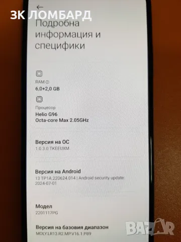 Xiaomi Poco M4 Pro 128GB 6GB RAM Dual, снимка 3 - Xiaomi - 49206333