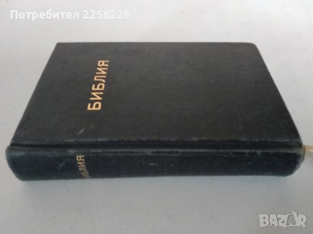 Библия 1993