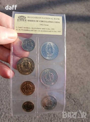 Лот монети 1962, снимка 2 - Нумизматика и бонистика - 52731446
