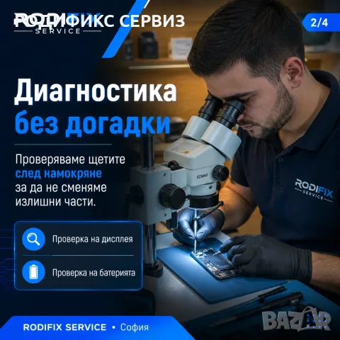 Ремонт на намокнал телефон — дисплей, батерия, диагностика след вода или дъжд, снимка 2 - Ремонт на телефони - 55754061