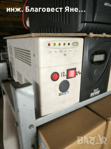 Българско зарядно за акумулатори и много други предложения..., снимка 10 - Друга електроника - 53712755