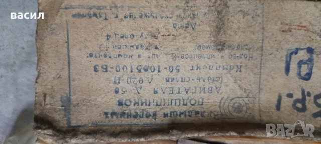 Лагери за колянов вал  ЮМЗ, иД240 МТЗ, снимка 2 - Селскостопанска техника - 39041023