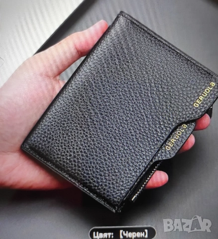 Луксозен мъжки портфейл GERUOLA от естествена кожа.