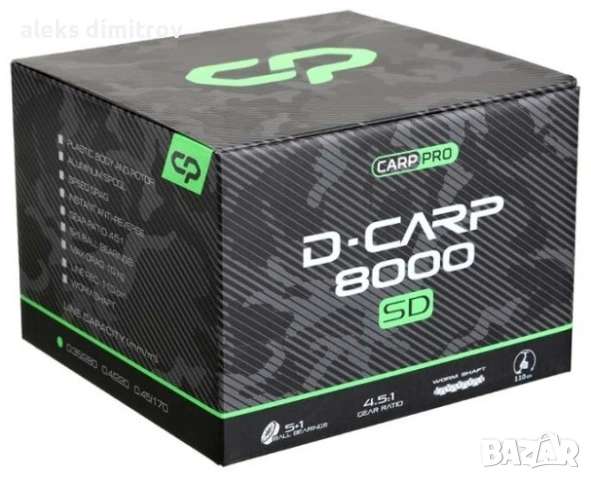 Продавам 2 броя шаранаджийски макари , снимка 5 - Макари - 53450312