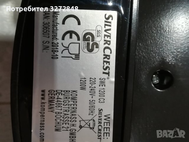 Гофретник SILVER CREST —1200W, снимка 10 - Гофретници - 42651852