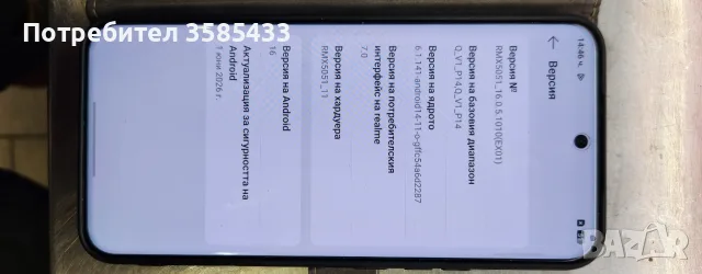 Realme 14 Pro plus, снимка 5 - Други - 55738885
