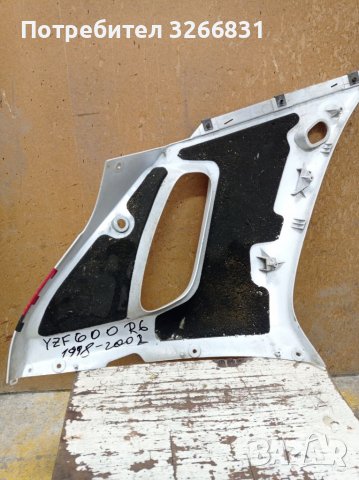 Yamaha YZF 600R6 ляв спойлер , снимка 2 - Части - 38655778