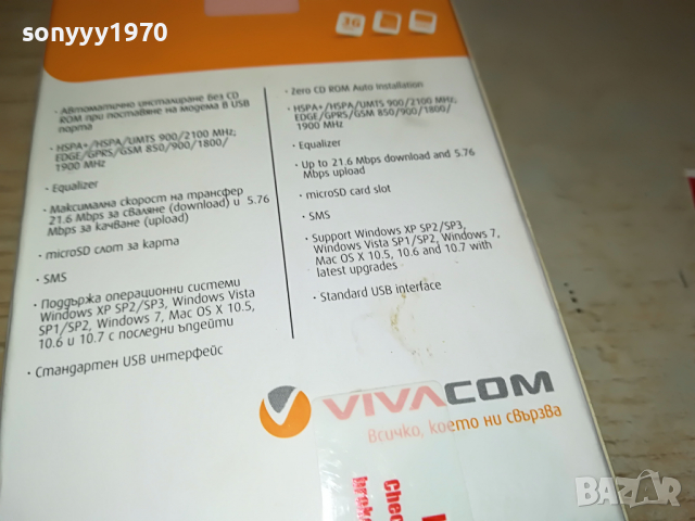 VIVACON ФЛАШКА ЗА ИНТЕРНЕТ 3103222034, снимка 11 - Рутери - 36300209