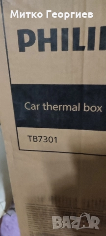 Продавам компресорен мини хладилник-фризер Philips TB7301 45лт. 640лв., снимка 8 - Каравани и кемпери - 51502319