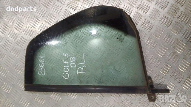 Странично стъкло VW Golf 5 2008г.(задно ляво)	