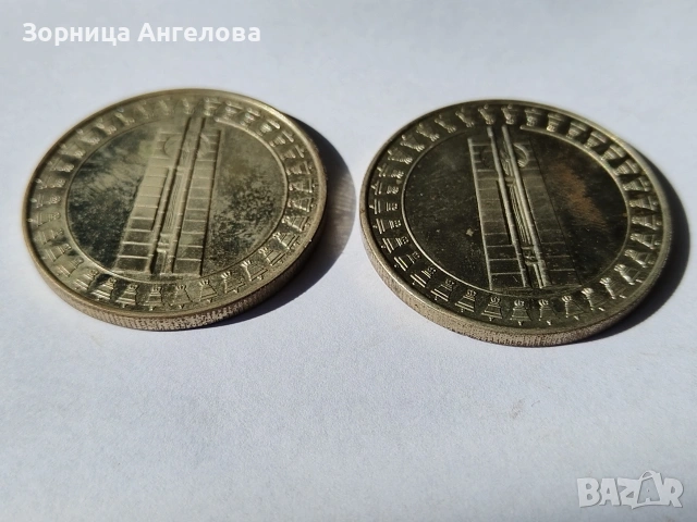 5 лева от 1982 година.  „Втора международна детска асамблея „Знаме на мира“. Цената е за брой , снимка 3 - Нумизматика и бонистика - 53673698