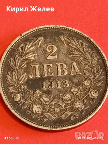 Сребърна монета 2 лева 1913г. Царство България Цар Фердинанд първи за КОЛЕКЦИЯ 52010, снимка 10 - Нумизматика и бонистика - 53150490