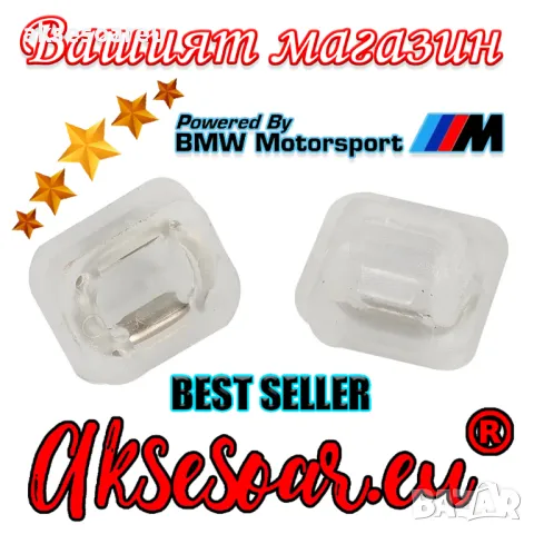 20 бр. Пластмасови Щипки клипси за тапицерия на вратите PVC дюбели за врати за BMW Серия 3 E46 E90 E, снимка 6 - Аксесоари и консумативи - 48755954