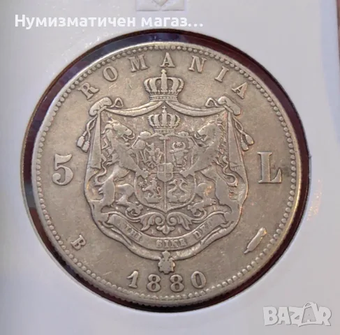 5 леи 1880 Румъния Карол I, снимка 6 - Нумизматика и бонистика - 56168814