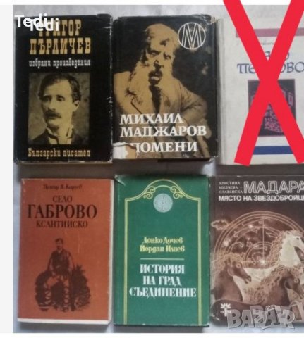 Книги за Родопите Село Петково, Село Габрово Ксантийско и други , снимка 9 - Други - 23511886