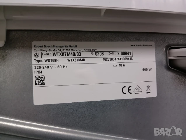 Комплект пералня Bosch Serie 8 A+++ 9кг и сушилня с термопомпа Bosch Serie 8 WI-FI 2 години гаранция, снимка 11 - Перални - 51425138