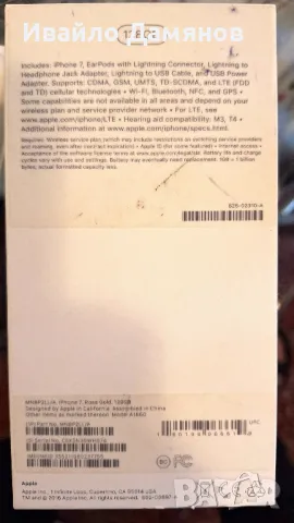 КУТИЯ за iPhone 7 Rose Gold 128GB, снимка 6 - Apple iPhone - 48620319