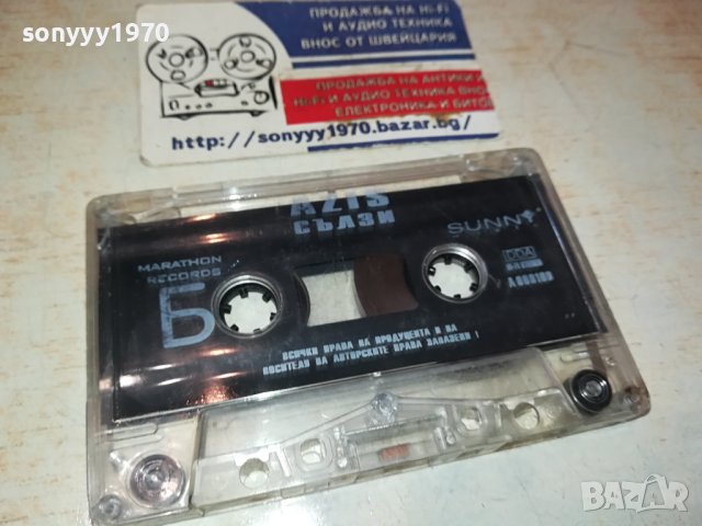 АЗИС СЪЛЗИ-ОРИГИНАЛНА КАСЕТА 2102240858