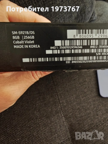 Samsung Galaxy S24 , снимка 6 - Samsung - 53693741
