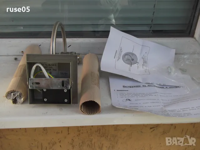 Лампа "BL640-2" нова, снимка 4 - Лампи за стена - 50011931