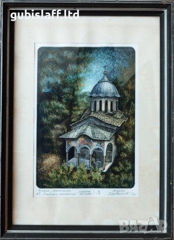 Картина, "Соколски манастир", худ. Андрей Перчемлиев, 1994 г, снимка 1 - Картини - 42359430