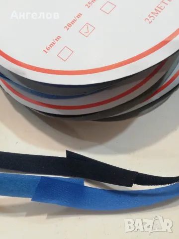 Велкро 20мм на най-ниска цена