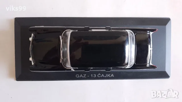 Метална количка ЧАЙКА ГАЗ-13 - Мащаб 1:43, снимка 6 - Колекции - 55845899