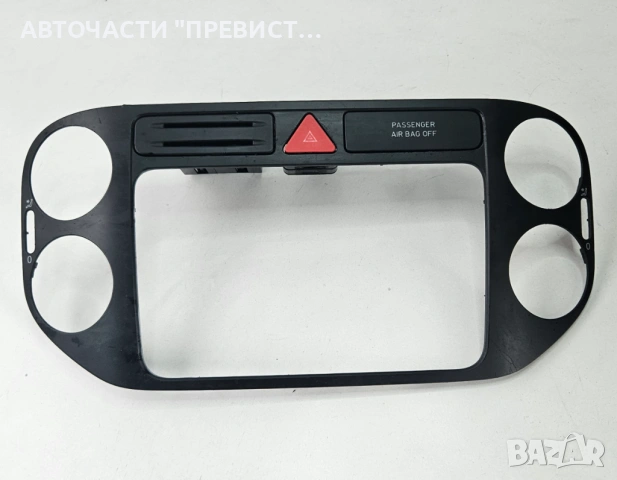 Централна Конзола Фолксваген Голф 5+ Плюс VW Golf 5 Plus 2004-2010