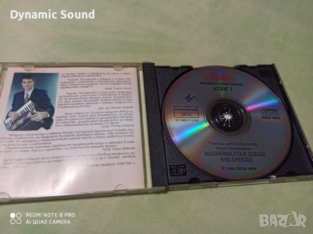 СД - Красен Господинов, снимка 2 - CD дискове - 39058801