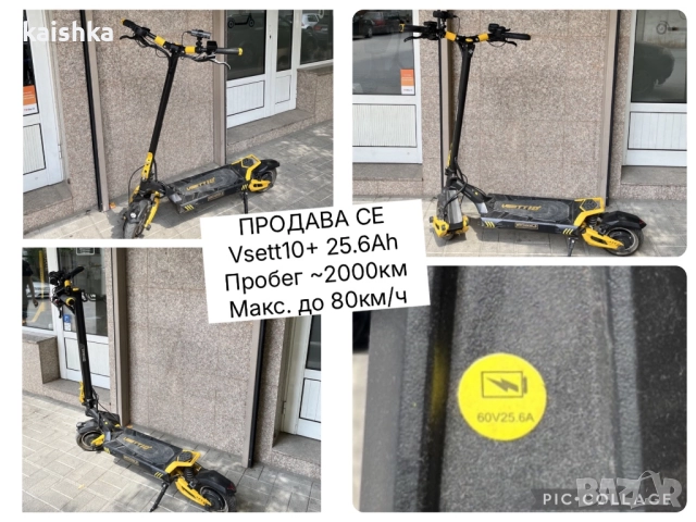 Тротинетка VSETT 10+ 25.6 Ah батерия