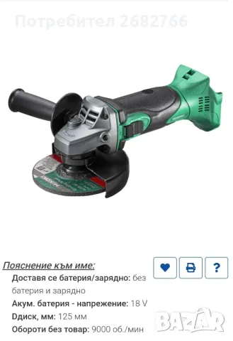 акумулаторен ъглошлайф hikoki G18DSL2, снимка 4 - Други инструменти - 49905341