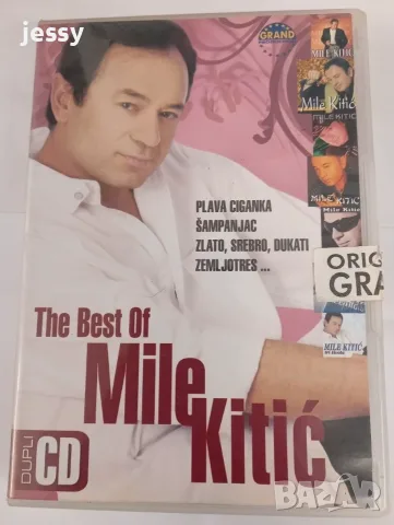 Mile Kitic - Колекция дискове, снимка 14 - CD дискове - 51967745