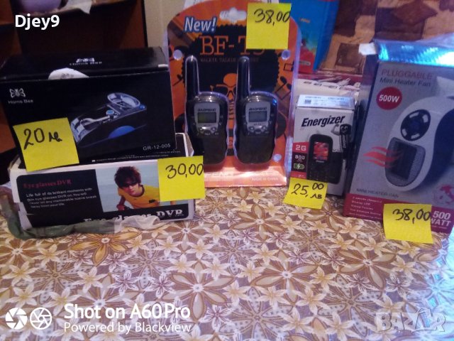 малка техника разпродажба 30лв