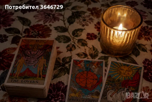 🔮 ИМАШ ВЪПРОС? ПОПИТАЙ КАРТИТЕ., снимка 5 - Таро карти - 39748433