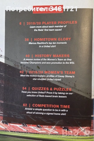 The Official Manchester United Annual 2020, снимка 2 - Енциклопедии, справочници - 53748885