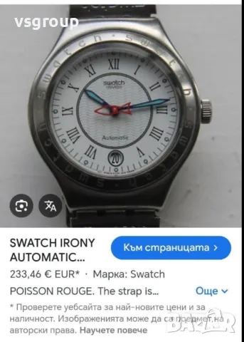 Swatch IRONY automatic , снимка 5 - Мъжки - 50124279