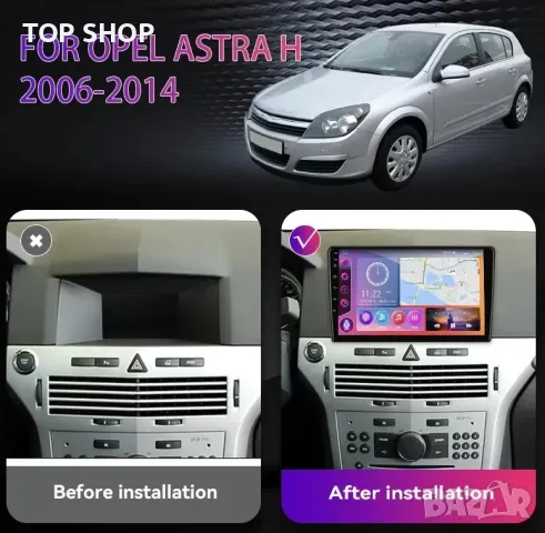 Мултимедия за OPEL ASTRA, Opel Astra H, навигация, плеър, двоен дин, Андроид, WiFi, Android, снимка 2 - Аксесоари и консумативи - 49746459