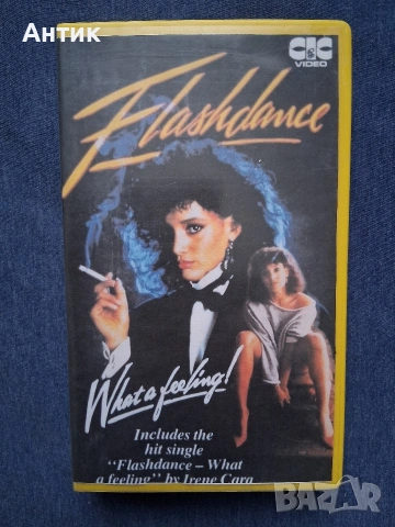 Видеокасета VHS Флашданс / 1983 год.
